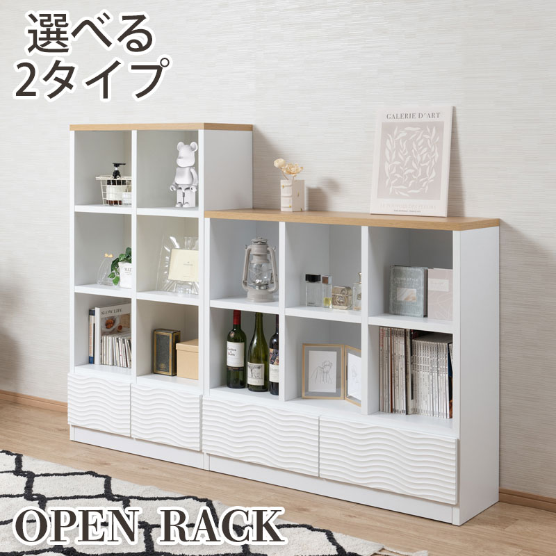 クーポン配布中/【WAVE】オープンラック ミドルタイプ 幅105×高さ100cm ホワイトキャビネット ウェーブ..