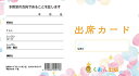 クーポン配布中/くおん出版【メール便】NEW出席カード〈S〉シャボン玉 5枚入_40回・44回対応 楽譜 音楽 スコア 子供 こども シニア ピアノ レッスン 塾 習い事 勉強 誕生日 レッスンカード