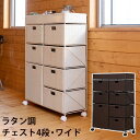 クーポン配布中/最上段大型カゴ付 引き出し7杯 ラタン調 収納チェスト 4段 ワイド 幅70×奥行30cm キャスター付 ランドリーラック ランドリーバスケット...