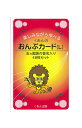 クーポン配布中/くおん出版【メール便】おんぷカード L_48枚入 おんぷ 楽譜 スコア 子供 こども シニア ピアノ レッスン 誕生日