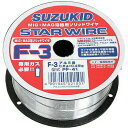 クーポン配布中/スズキット スターワイヤー F-3 Φ0.8 0.8×0.45KG 0.8-4.0mm PF-41 アルミ用 溶接ワイヤー 溶接棒 溶棒 半自動溶接機 アーク溶接機 4991945021501