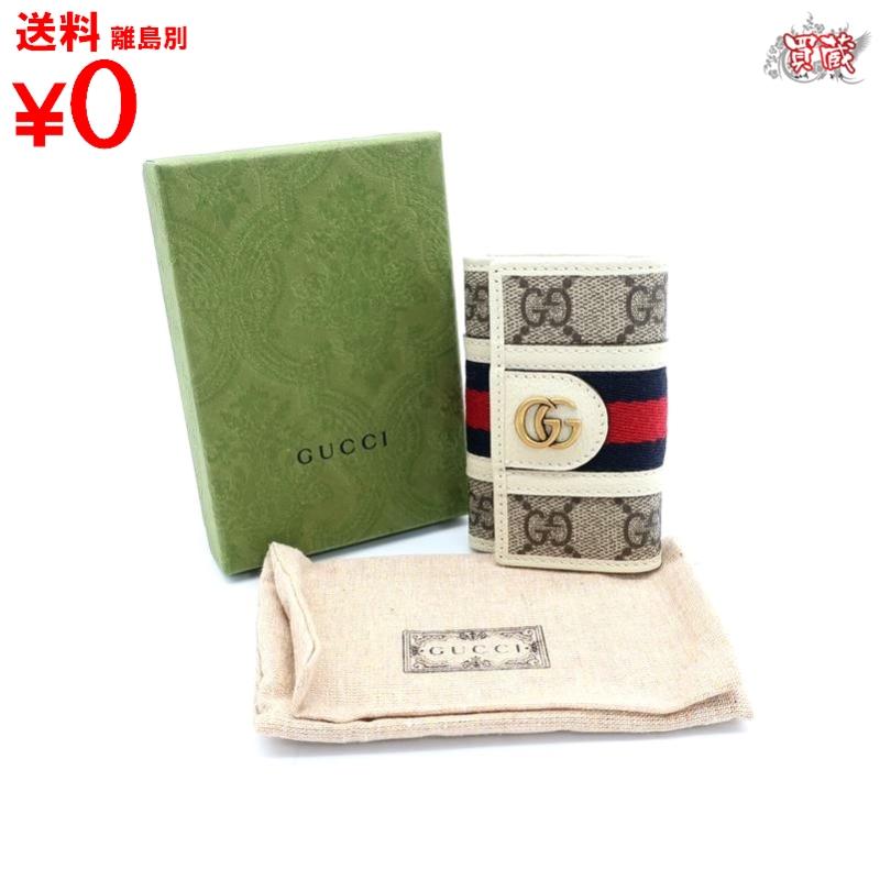 グッチ（GUCCI） GUCCI グッチ　GG マーモント　6連キーケース　603732 箱付　ベージュ　レディース　【正規品】【新古品】【未使用品】　【買蔵】