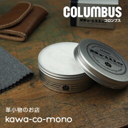 【レザークリーム コロンブス COLUMBUS 日本製】Brillo ブリオ レザーコンディショニングクリーム