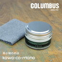 【レザークリーム コロンブス COLUMBUS 日本製】「CONDITIONING CREAM」皮革用コンディショニングクリーム その1