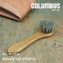 【ブラシ コロンブス COLUMBUS ドイツ製】ジャーマンブラシ 3
