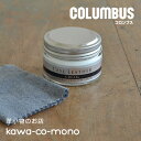 【レザークリーム コロンブス COLUMBUS 日本製】「CASE LEATHER CREAM」ヌメ革（ケースレザー）専用クリーム財布 鞄 靴 革製品のお手入れ メンズ レディース