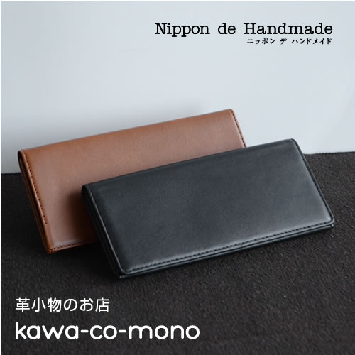 財布 メンズ 長財布 日本製 牛革 レザー ウォレット 本革 革小物 サイフ プレゼント ギフト 一粒万倍日 寅の日 天赦日