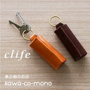【clife クリフ エマージェンシーウォレット ONE ワン 】財布 メンズ 小銭入れ コンパクト 小さい財布 キーリング 日本製 姫路レザー