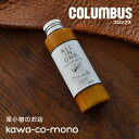 【革のお手入れ コロンブス COLUMBUS 日本製】皮革製品の汚れ落とし、保革、ツヤ出しに。オールインワンレザーセラム シャイン