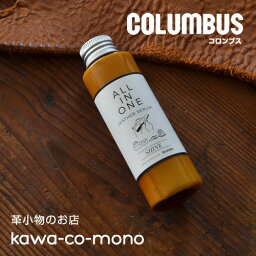 【革のお手入れ コロンブス COLUMBUS 日本製】皮革製品の汚れ落とし、保革、ツヤ出しに。オールインワンレザーセラム シャイン