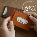 【訳あり アウトレット blpt0047】もったいない 訳あり 栃木レザーのパスケース|日本製|栃木レザー|送料無料 特別価格 税込み1,700円!
