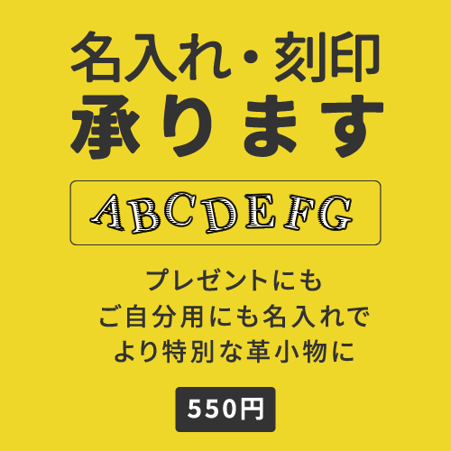 名入れ パスケース 栃木レザー メンズ レディース 合格祝い 定期入れ カードケース 日本製 本革 pot ポット ICカード 送料無料