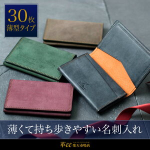 【3/11まで10%SALE：1,470円OFF】名刺入れ メンズ ブランド カードケース 名刺ケース 名刺いれ 革 日本製 本革 レザー 牛革 50代 40代 30代 20代 薄型 スリム 薄い 黒 ブラック ブラウン 緑 ネイビー 男性 彼氏 名刺 入れ 人気 ラッピング ギフト プレゼント 記念品