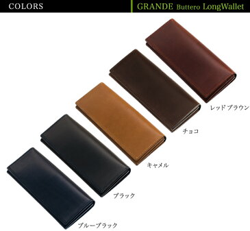 長財布 メンズ 小銭入れあり 名入れ可 本革 ロングウォレット レザー 日本製 国産 イタリア革 スリム 薄型 薄い 男性 彼氏 プレゼント ギフト 人気 ラッピング包装無料 人気 おしゃれ かっこいい 洗練 スタイリッシュ カブセ財布 蓋つき ブランド カード段多め おすすめ