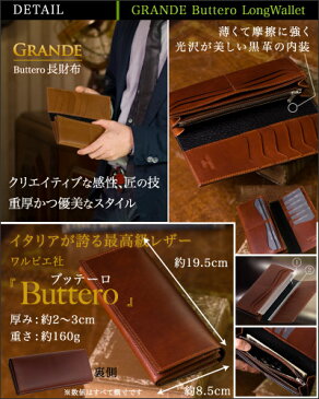 長財布 メンズ 小銭入れあり 名入れ可 本革 ロングウォレット レザー 日本製 国産 イタリア革 スリム 薄型 薄い 男性 彼氏 プレゼント ギフト 人気 ラッピング包装無料 人気 おしゃれ かっこいい 洗練 スタイリッシュ カブセ財布 蓋つき ブランド カード段多め おすすめ