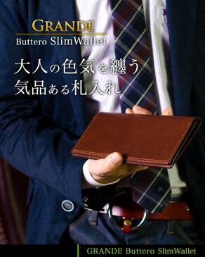 【名入れ可】長札入れ メンズ 本革 長財布 札入れ 小銭入れなし 日本製 レザー ブッテーロ ブランド 薄型 薄い スリム 使いやすい イタリア革 ハンドメイド カードたくさん入る カード段12段 全5色 おしゃれ 男性 彼氏 プレゼント ギフト 人気 ラッピング無料 化粧箱