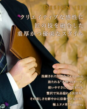 【名入れ可】長札入れ メンズ 本革 長財布 札入れ 小銭入れなし 日本製 レザー ブッテーロ ブランド 薄型 薄い スリム 使いやすい イタリア革 ハンドメイド カードたくさん入る カード段12段 全5色 おしゃれ 男性 彼氏 プレゼント ギフト 人気 ラッピング無料 化粧箱