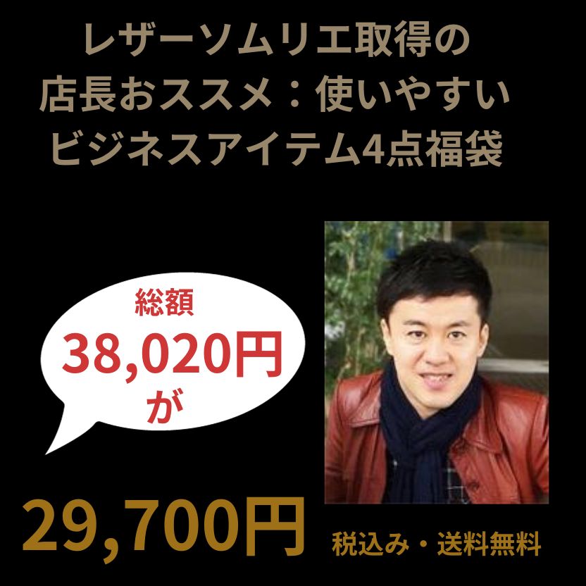 【38,020円相当 福袋】 4点入り メンズ...の紹介画像2