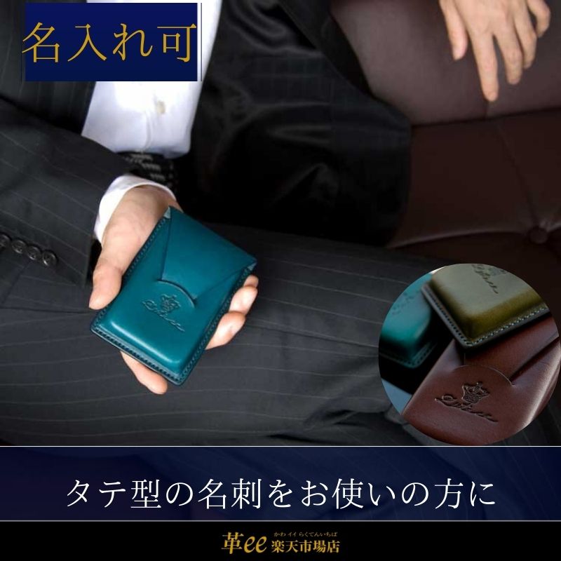 名入れの名刺入れ 名刺入れ メンズ 革 本革 牛革 名入れ レザー カードケース 縦型 大容量 日本製 おしゃれ スリム 薄い イタリア革 小物 革婚式 男性 送別会 昇進祝い 転勤 誕生日 革婚式 記念品 50代 40代 30代 20代 ギフト プレゼント 父の日