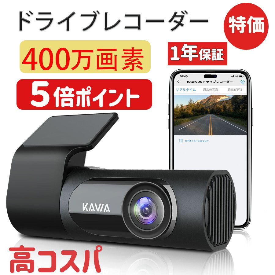 KAWA Japan㤨ֻ֡и/5ܥݥȡۥɥ饤֥쥳 ޥ ɥ쥳 360 ִƻ ֥ ⥳  wifi  LED  2K 400 Ż ž ưθ G󥵡 Ͽ դ 24vб ͵  sd  פβǤʤ5,499ߤˤʤޤ