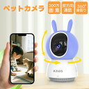 【赤字覚悟】防犯カメラ 2K みまもりカメラ 監視カメラ 屋内 ネットワーク ベビーカメラ 見守りカメラ 赤ちゃん カメラ 小型 ペット 介護 カメラ ネットワ...