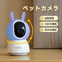 【赤字覚悟/1年品質保証】見守りカメラ スマホ 介護 高齢者 ネットワークカメラ 防犯カメラ ペットカメラ wifi 高画質 2K 音声 みまもりカメラ 首振り...