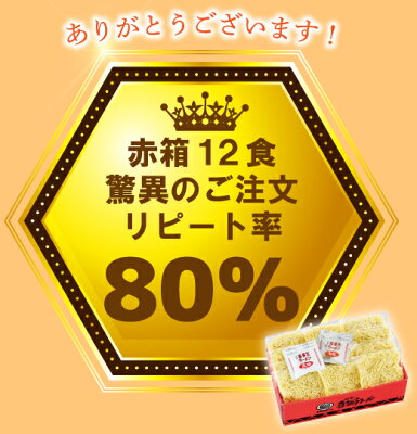 喜多方ラーメン河京 楽天市場店 【10%OFF】【河京公式】【送料無料】【自家製麺】喜多方ラーメン 赤箱10食入(醤油6・味噌4) | 河京 太麺 ちぢれ麺 醤油ラーメン 味噌ラーメン 日本三大ラーメン お取り寄せグルメ ギフト プレゼント お中元 ギフト 画像3