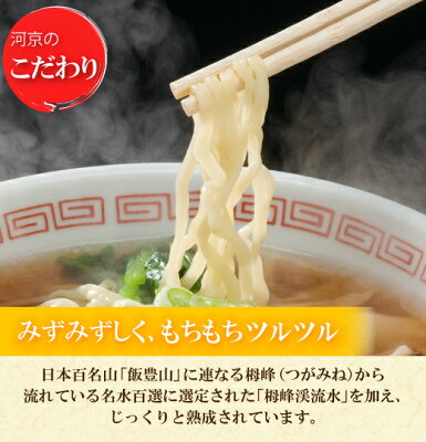 喜多方ラーメン河京 楽天市場店 喜多方ラーメン 会津地鶏しょうゆラーメン6食入 | 河京 太麺 ちぢれ麺 醤油ラーメン お取り寄せグルメ ギフト プレゼント 画像3
