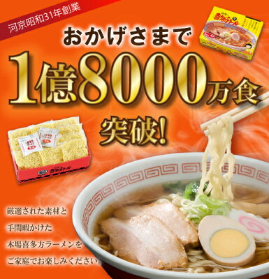 喜多方ラーメン河京 楽天市場店 【特別価格】【河京公式】【送料無料】喜多方ラーメン プレミアム厚み4食 | 河京 太麺 ちぢれ麺 醤油ラーメン 日本三大ラーメン お取り寄せグルメ お中元 夏ギフト プレゼント 画像3