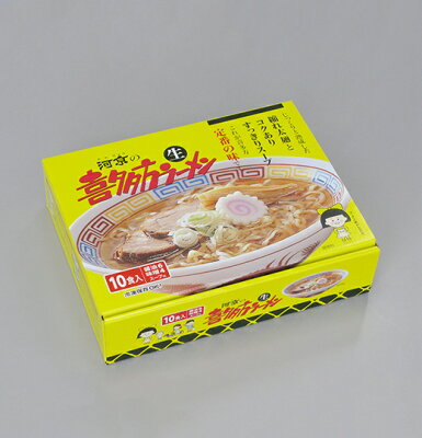 喜多方ラーメン河京 楽天市場店 【送料無料】【自家製麺】喜多方ラーメン 黄箱10食入(醤油6・味噌4) | 河京 太麺 ちぢれ麺 醤油ラーメン 味噌ラーメン 日本三大ラーメン お取り寄せグルメ ギフト プレゼント お歳暮 冬ギフト 画像2
