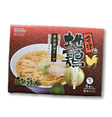 喜多方ラーメン河京 楽天市場店 喜多方ラーメン 会津地鶏しょうゆラーメン4食入 | 河京 太麺 ちぢれ麺 醤油ラーメン お取り寄せグルメ ギフト プレゼント 画像2