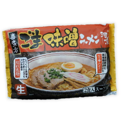 喜多方ラーメン河京 楽天市場店 喜多方 ゴマ味噌ラーメン2食入 | 河京 太麺 ちぢれ麺 ピリ辛 味噌ラーメン お取り寄せグルメ ギフト プレゼント 画像2