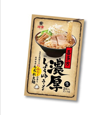 喜多方ラーメン河京 楽天市場店 喜多方 濃厚醤油ラーメン2食入 | 河京 極太麺 ちぢれ麺 にんにく 醤油ラーメン お取り寄せグルメ ギフト プレゼント 画像2