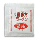 【P5倍】【河京 喜多方ラーメン】河京醤油スープ