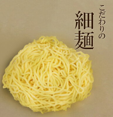 喜多方ラーメン河京 楽天市場店 【自家製麺】喜多方ラーメン麺単品(細麺)| 河京 細麺 ちぢれ麺