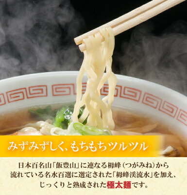 喜多方ラーメン河京 楽天市場店 具付き喜多方ラーメン 濃厚醤油ラーメン6食入 | 河京 極太麺 ちぢれ麺 にんにく 醤油ラーメン お取り寄せグルメ ギフト プレゼント 画像3
