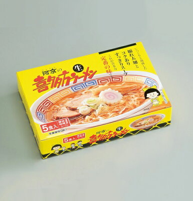 喜多方ラーメン河京 楽天市場店 【河京公式】【自家製麺】喜多方ラーメン 黄箱5食入(醤油3・味噌2) | 河京 太麺 ちぢれ麺 醤油ラーメン 味噌ラーメン 日本三大ラーメン お取り寄せグルメ ギフト プレゼント お歳暮 冬ギフト 画像2