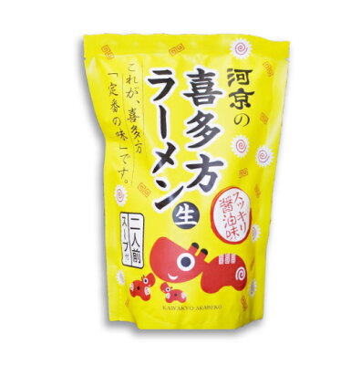 喜多方ラーメン河京 楽天市場店 喜多方ラーメン 河京赤べこスタンドパック2食入(醤油) | 河京 太麺 ちぢれ麺 醤油ラーメン 日本三大ラーメン お取り寄せグルメ ギフト プレゼント 画像2