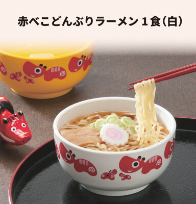 喜多方ラーメン河京 楽天市場店 赤べこ丼ラーメン醤油味1食入(白) | 河京 太麺 ちぢれ麺 醤油ラーメン 日本三大ラーメン お取り寄せグルメ ギフト プレゼント