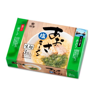 喜多方ラーメン河京 楽天市場店 【新商品】【自家製麺】あおさ塩ラーメン3食 お取り寄せグルメ ギフト 喜多方ラーメン もちもちの熟成生麺 お歳暮 冬ギフト 画像3
