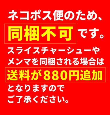 喜多方ラーメン河京 楽天市場店 【1000円ポッキリ】【同梱不可】喜多方ラーメンお試し4食セット【ネコポス便】【自家製麺】【楽天市場 限定商品】食べ比べ お試し 画像2