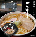 【河京公式】喜多方ラーメン　レンジ麺　一平　1食入 | 河京 太麺 ちぢれ麺 味噌ラーメン お取り寄せグルメ ギフト プレゼント