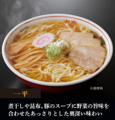 喜多方ラーメン河京 楽天市場店 【河京公式】【送料無料】喜多方ラーメン 名店セット | 河京 太麺 ちぢれ麺 醤油ラーメン 日本三大ラーメン お取り寄せグルメ 夏ギフト お中元 プレゼント 【自家製麺】 画像3