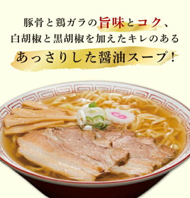 喜多方ラーメン河京 楽天市場店 【新商品】【自家製麺】サッカー日本代表専属シェフ監修 河京の喜多方ラーメン(4食) 画像3