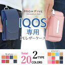 アイコス アイコスケース ストラップ付き アイコスPUレザーIQOSケース 新型 IQOS 2.4 Plus 電子たばこ 電子タバコ タバコ カバー メンズ レディース 男女兼用 フェイクレザー ポーチ おしゃれ 敬老の日 ギフト