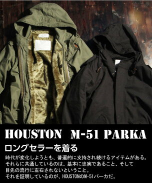 HOUSTON ヒューストン M-51 モッズコート メンズ ロング ロングコート アウター パーカ ライナー付 ファー ミリタリージャケット 青島コート 秋 冬 ブランド 大きいサイズ 大きめ ビッグサイズ m-51 m51 裏ボア ミリタリーコート ビジネス カジュアル XL XXL 3L 4L 5L 1812SS
