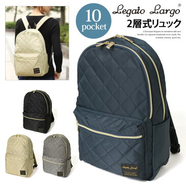 Legato Largo キルティング10ポケット2層リュック レガートラルゴ レディース バッグ 鞄 カバン バックパック リュックサック 撥水 デイパック ママバッグ マザーズバッグ 多収納 多機能 大容量 おしゃれ 軽量 軽い マザーズリュック きれいめ ポケット たくさん 通勤 通学