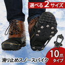 感謝祭SALE★送料無料 滑り止...