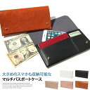 スマホ収納OK! マルチパスポートケース メンズ レディース...