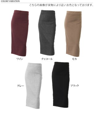 裏起毛バックスリット入りタイトスカート レディース ボトムス フィット 美脚 ミモレ丈 ミディアム丈 ミディ丈 無地 膝下 ひざ下 防寒 あったか 暖かい 裏起毛 ロング丈 Iライン スウェット スエット